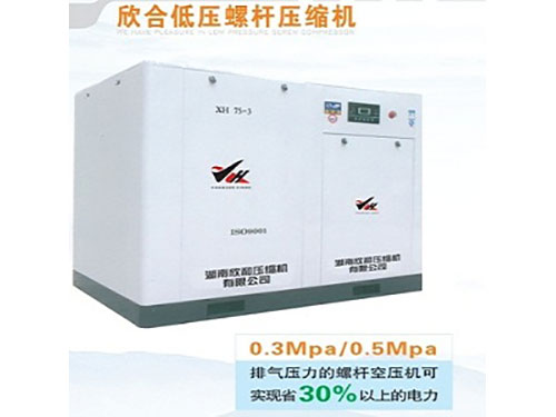 低壓螺桿壓縮機